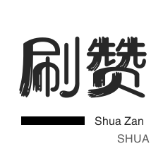 抖音免费播放量500